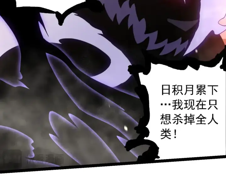 漫画《从大树开始的进化》第233话 通向毁灭的倒计时第6张图