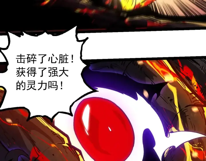 漫画《从大树开始的进化》第233话 通向毁灭的倒计时第68张图