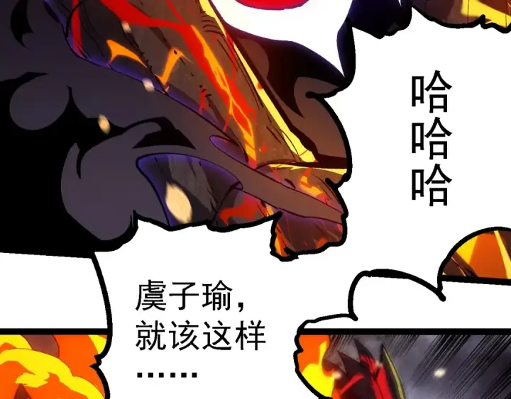 漫画《从大树开始的进化》第233话 通向毁灭的倒计时第69张图
