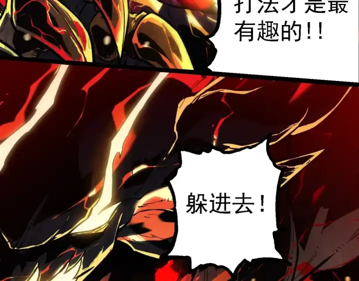 漫画《从大树开始的进化》第233话 通向毁灭的倒计时第71张图