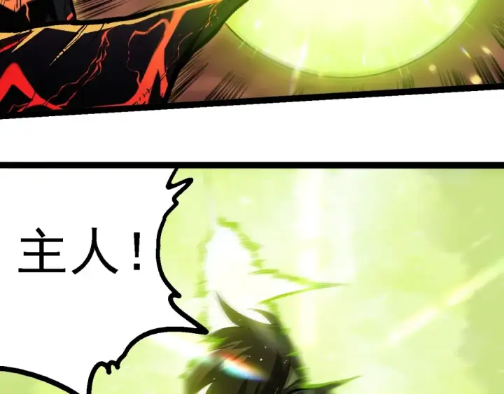漫画《从大树开始的进化》第233话 通向毁灭的倒计时第73张图