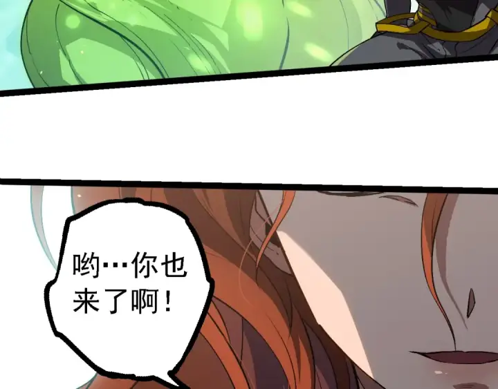 漫画《从大树开始的进化》第233话 通向毁灭的倒计时第78张图