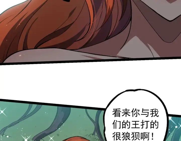 漫画《从大树开始的进化》第233话 通向毁灭的倒计时第79张图