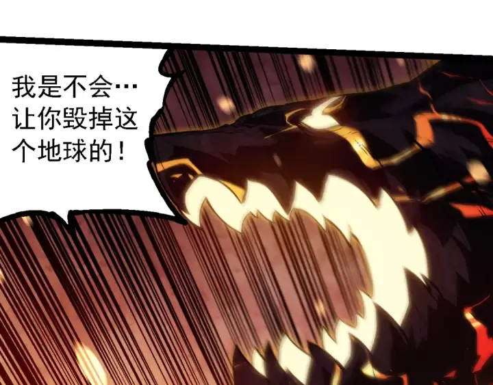 漫画《从大树开始的进化》第233话 通向毁灭的倒计时第85张图
