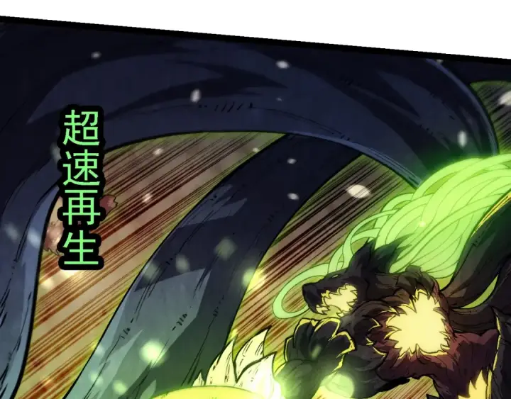 漫画《从大树开始的进化》第233话 通向毁灭的倒计时第95张图