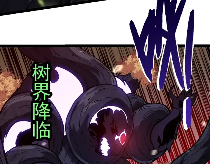 漫画《从大树开始的进化》第233话 通向毁灭的倒计时第97张图