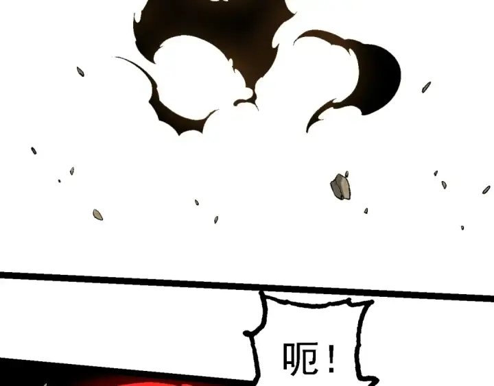 漫画《从大树开始的进化》第234话 同化第13张图