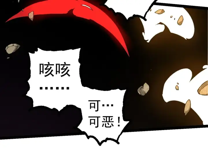 漫画《从大树开始的进化》第234话 同化第14张图