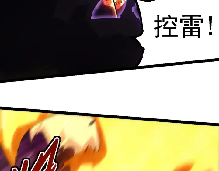 漫画《从大树开始的进化》第234话 同化第19张图