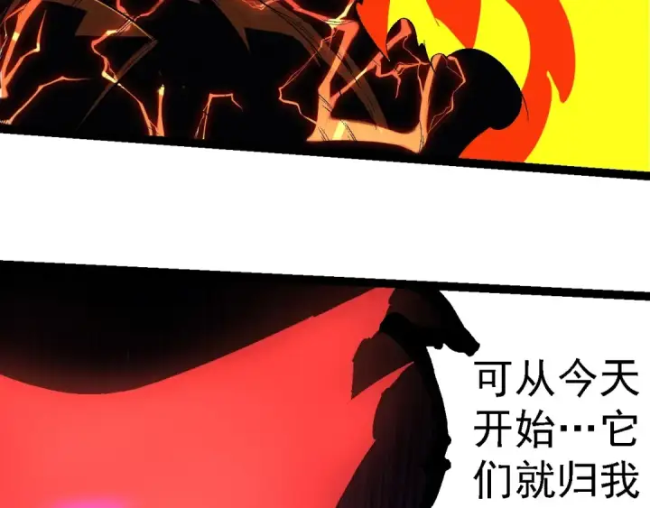 漫画《从大树开始的进化》第234话 同化第33张图