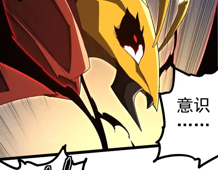 漫画《从大树开始的进化》第234话 同化第42张图