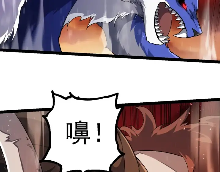 漫画《从大树开始的进化》第234话 同化第46张图