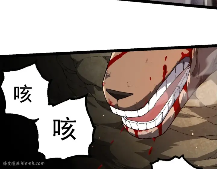 漫画《从大树开始的进化》第234话 同化第48张图