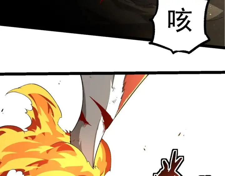 漫画《从大树开始的进化》第234话 同化第49张图