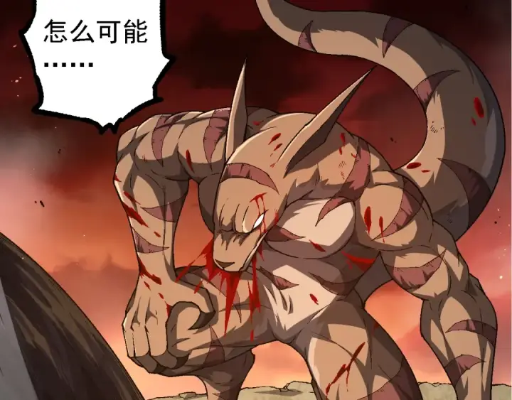 漫画《从大树开始的进化》第234话 同化第53张图
