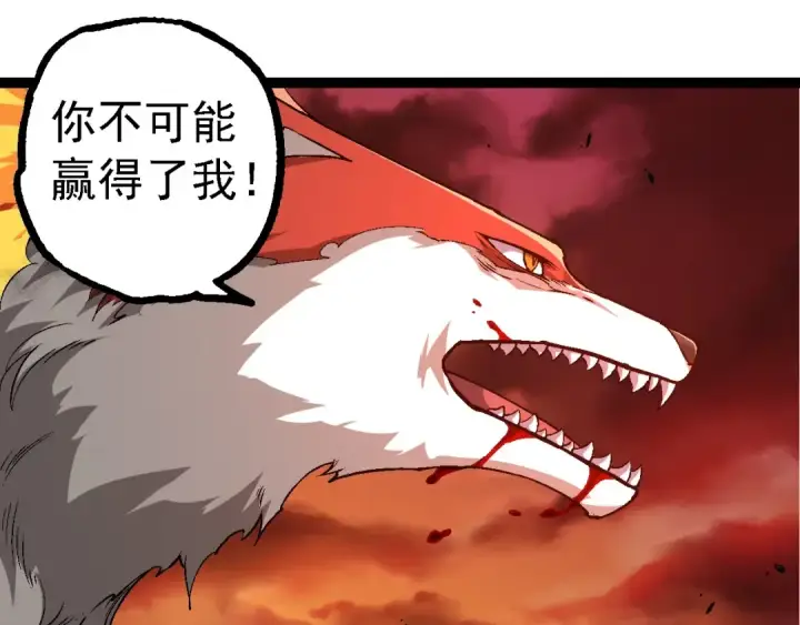 漫画《从大树开始的进化》第234话 同化第55张图