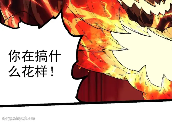 漫画《从大树开始的进化》第234话 同化第64张图