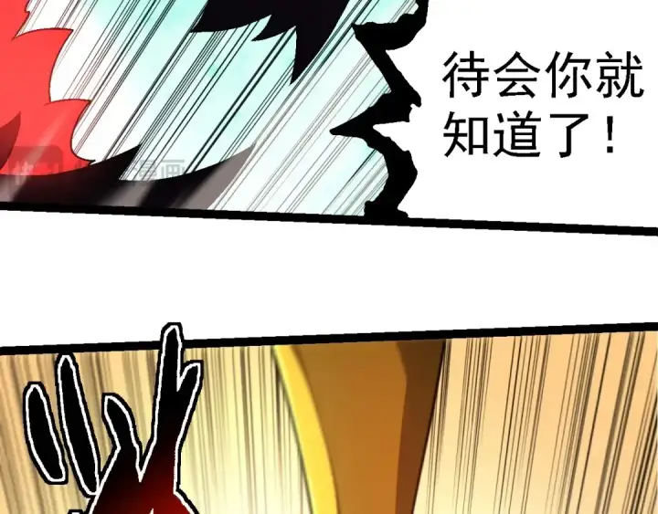 漫画《从大树开始的进化》第234话 同化第66张图