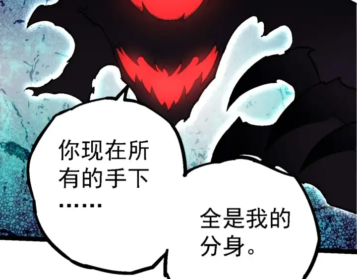 漫画《从大树开始的进化》第234话 同化第79张图