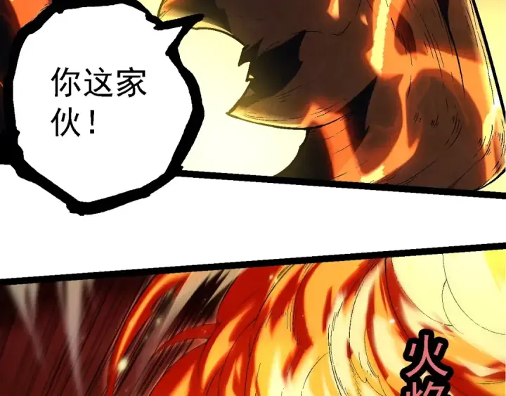 漫画《从大树开始的进化》第234话 同化第81张图