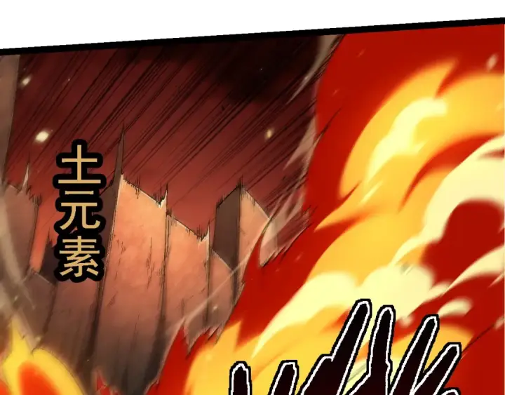 漫画《从大树开始的进化》第234话 同化第83张图