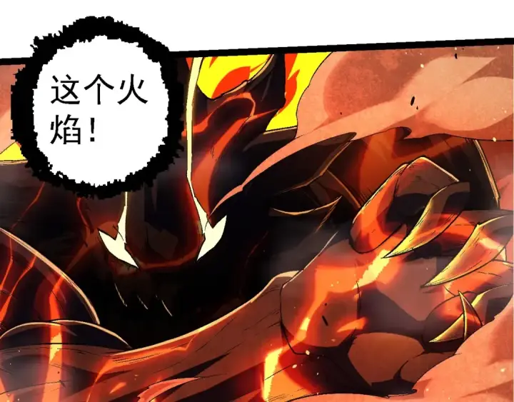 漫画《从大树开始的进化》第234话 同化第85张图