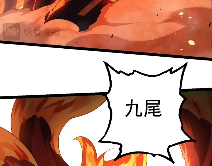 漫画《从大树开始的进化》第234话 同化第86张图