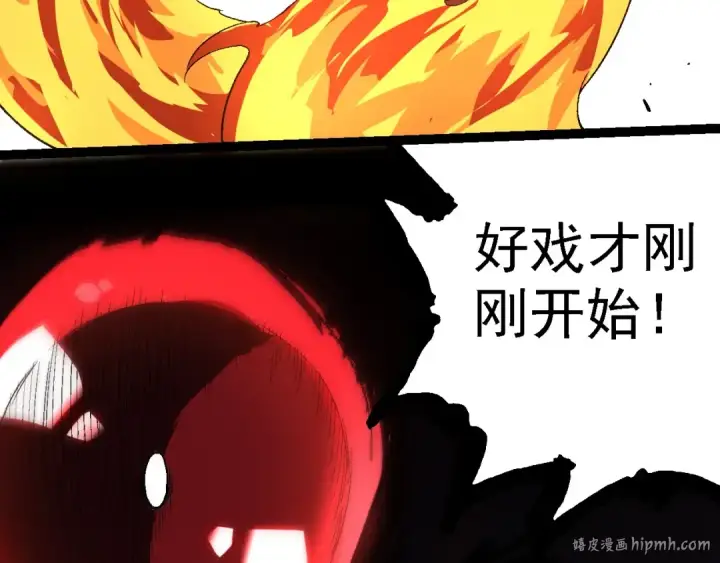 漫画《从大树开始的进化》第234话 同化第88张图