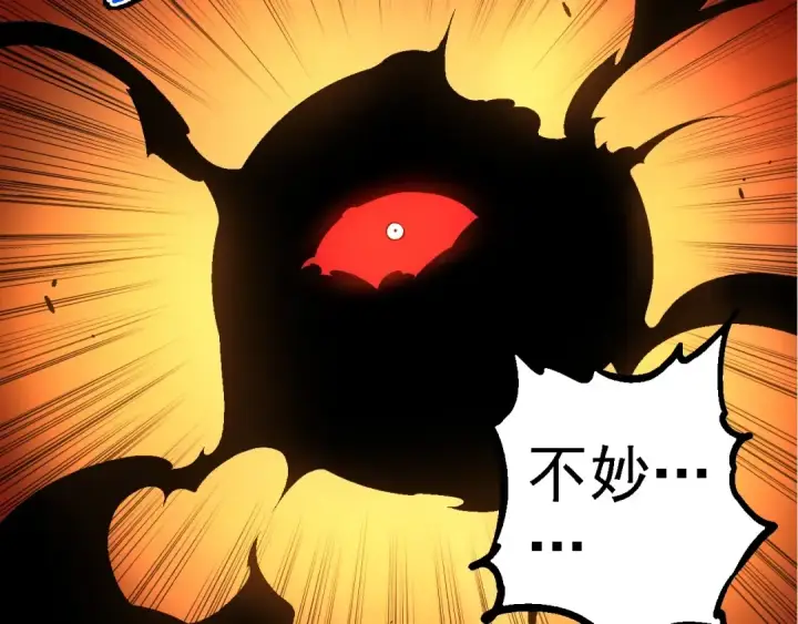 漫画《从大树开始的进化》第234话 同化第9张图