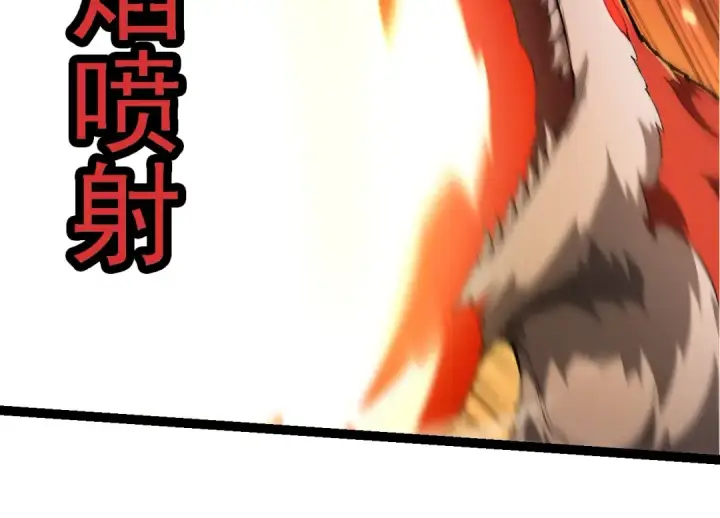 漫画《从大树开始的进化》第234话 同化第94张图