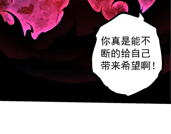 漫画《从大树开始的进化》第235话 被遗忘者的荣光第100张图
