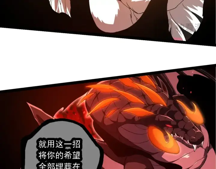 漫画《从大树开始的进化》第235话 被遗忘者的荣光第102张图