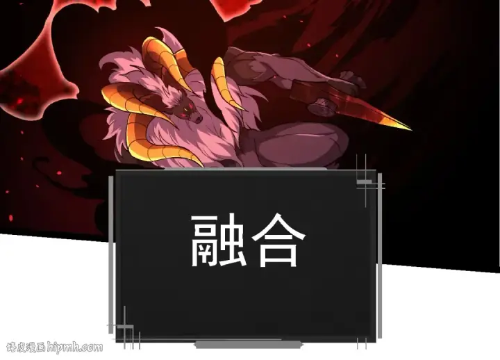 漫画《从大树开始的进化》第235话 被遗忘者的荣光第104张图