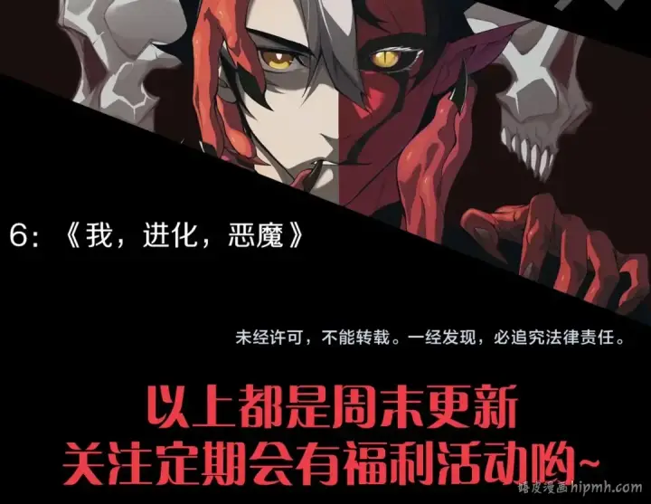 漫画《从大树开始的进化》第235话 被遗忘者的荣光第111张图