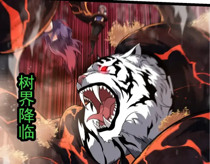 漫画《从大树开始的进化》第235话 被遗忘者的荣光第13张图