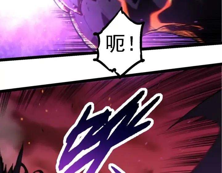 漫画《从大树开始的进化》第235话 被遗忘者的荣光第29张图
