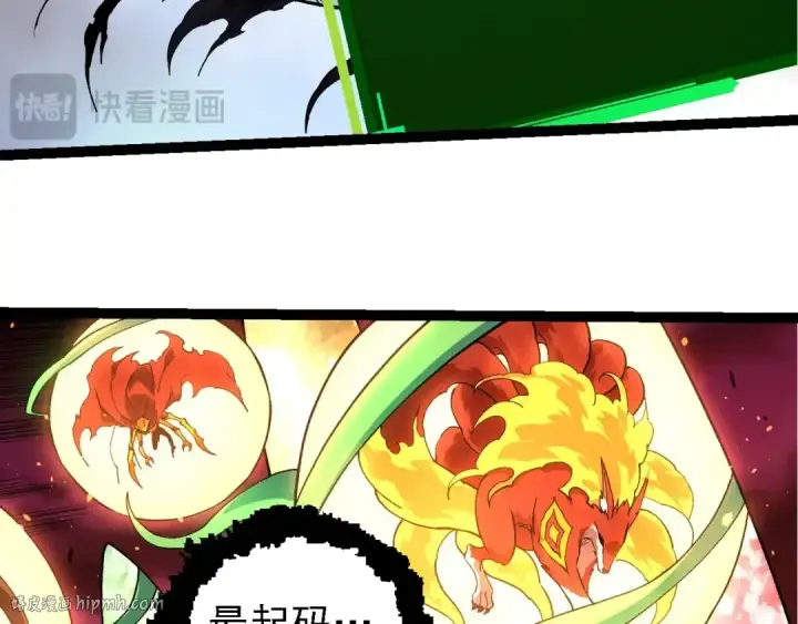 漫画《从大树开始的进化》第235话 被遗忘者的荣光第48张图