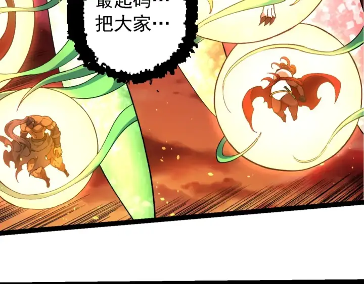 漫画《从大树开始的进化》第235话 被遗忘者的荣光第49张图