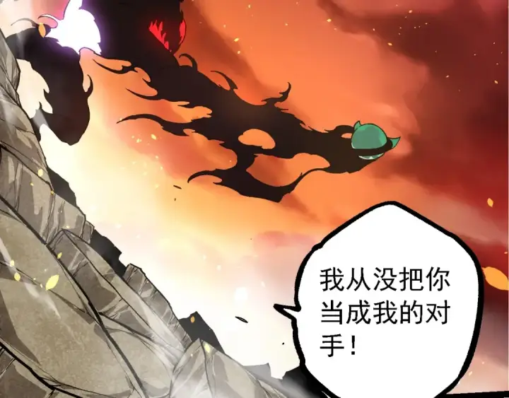漫画《从大树开始的进化》第235话 被遗忘者的荣光第52张图