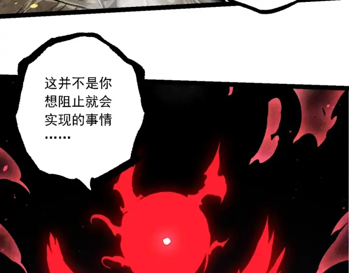 漫画《从大树开始的进化》第235话 被遗忘者的荣光第53张图
