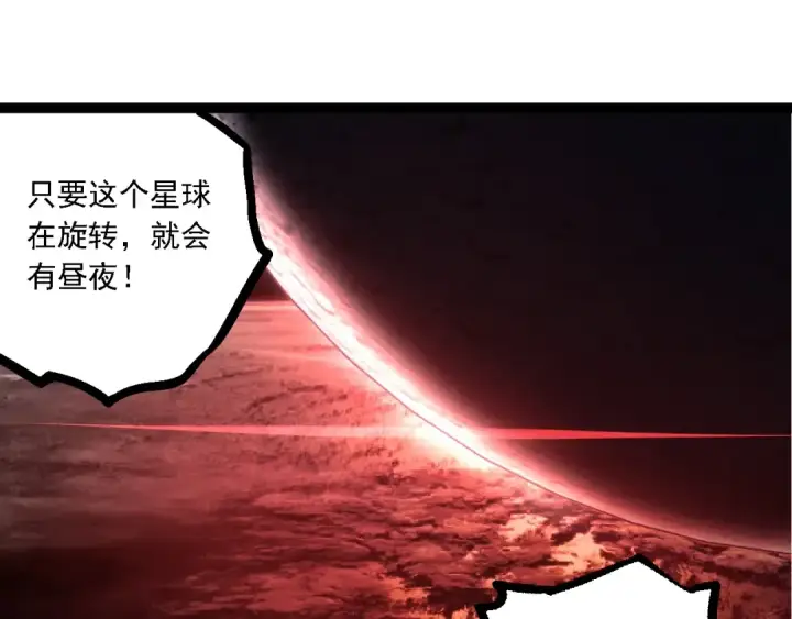 漫画《从大树开始的进化》第235话 被遗忘者的荣光第55张图