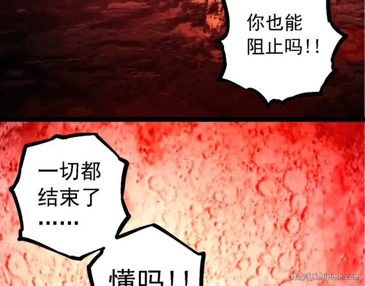 漫画《从大树开始的进化》第235话 被遗忘者的荣光第56张图