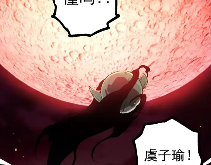 漫画《从大树开始的进化》第235话 被遗忘者的荣光第57张图