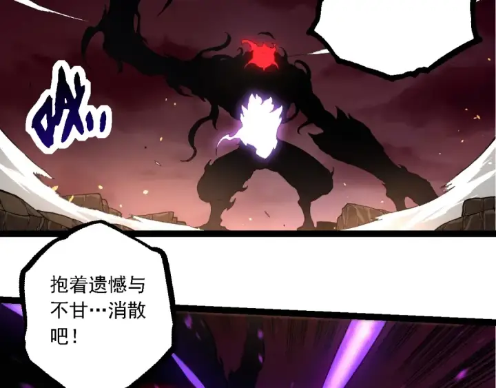 漫画《从大树开始的进化》第235话 被遗忘者的荣光第58张图