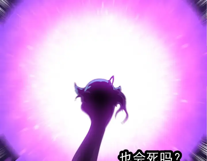 漫画《从大树开始的进化》第235话 被遗忘者的荣光第62张图