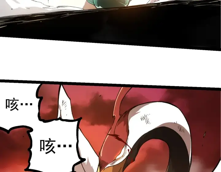 漫画《从大树开始的进化》第235话 被遗忘者的荣光第83张图