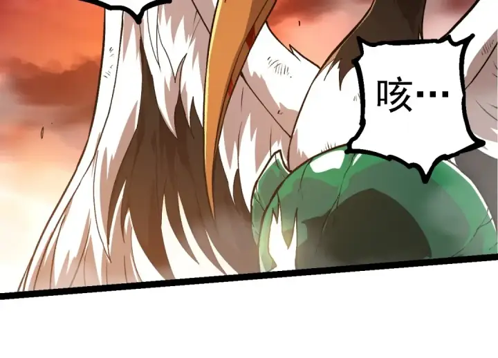 漫画《从大树开始的进化》第235话 被遗忘者的荣光第84张图