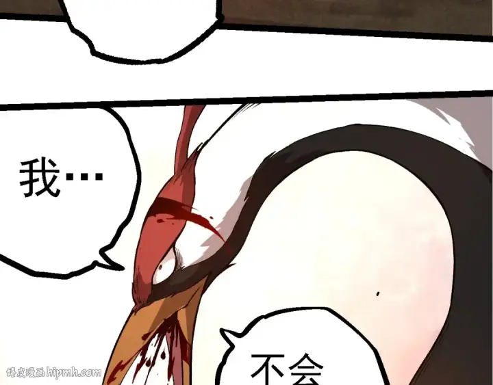 漫画《从大树开始的进化》第235话 被遗忘者的荣光第88张图