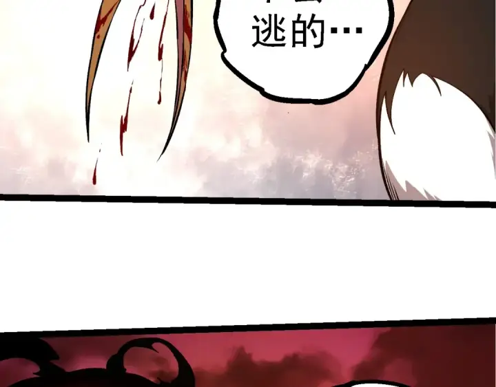 漫画《从大树开始的进化》第235话 被遗忘者的荣光第89张图
