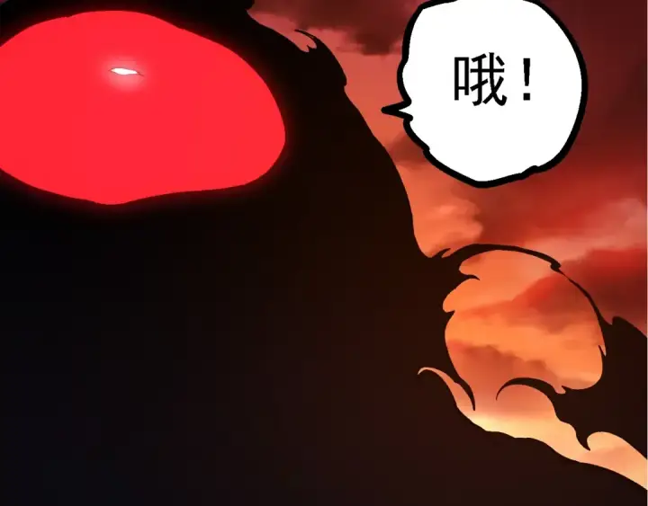 漫画《从大树开始的进化》第235话 被遗忘者的荣光第90张图